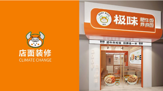 极味肥牛饭脆皮鸡饭加盟