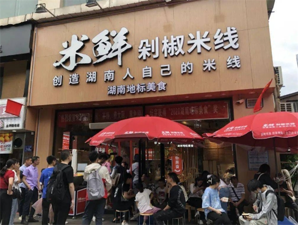 米鲜剁椒米线加盟