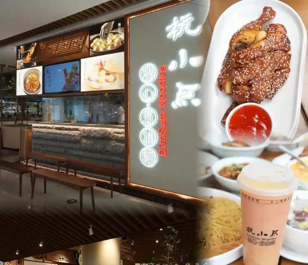 杭小点·点心葱油面加盟