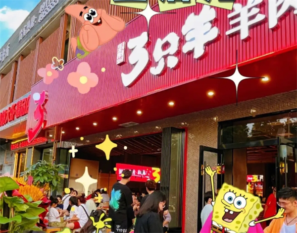 绿地三只羊羊肉串加盟
