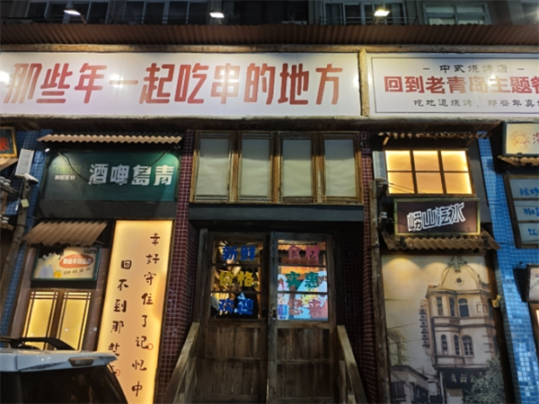 那些年一起吃串的地方烧烤加盟