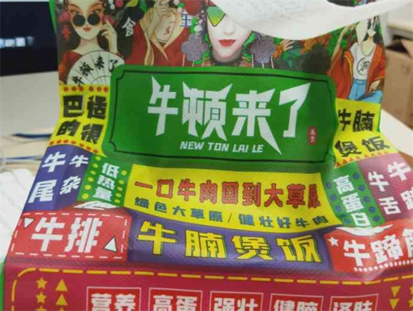 牛顿来了·牛腩煲饭·大口吃牛腩加盟