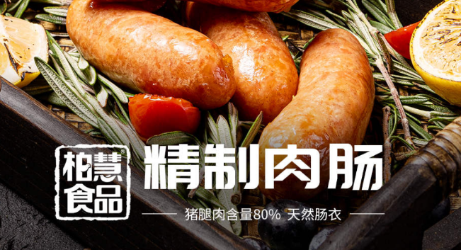 柏慧燕都6号肠加盟