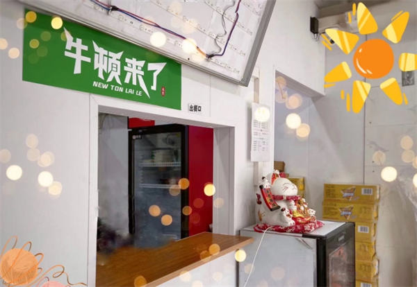 牛顿来了·牛腩煲饭·大口吃牛腩加盟