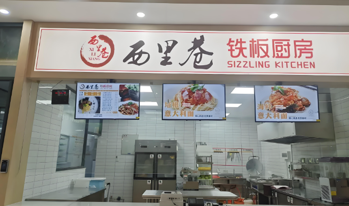 西里巷铁板饭加盟