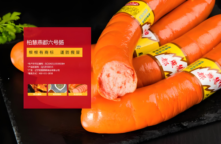 柏慧燕都6号肠加盟