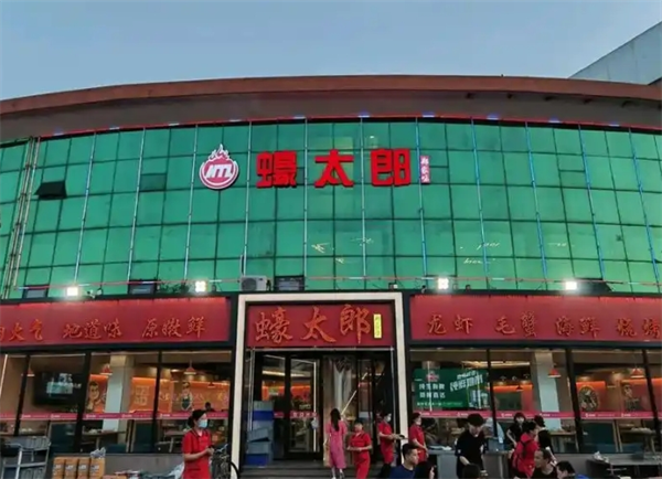 蠔太郎烧烤加盟