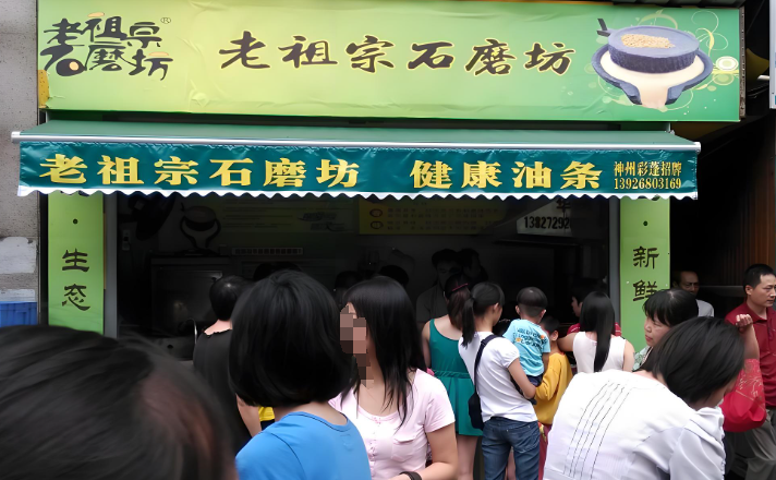 老祖宗石磨坊早餐加盟