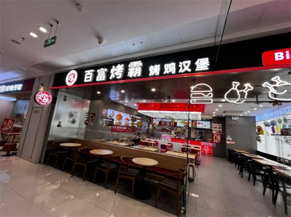 百富烤霸烧烤加盟