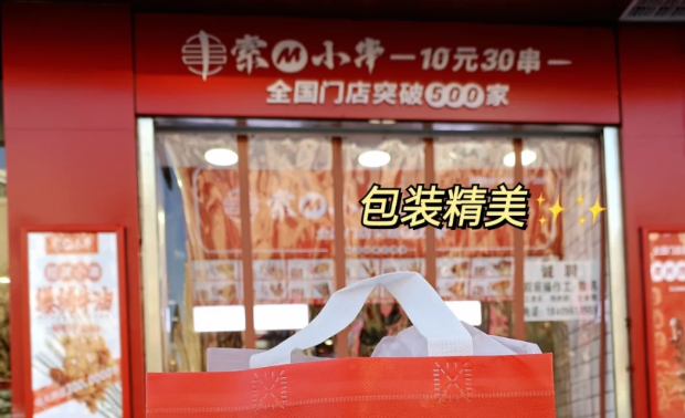 索m小串加盟