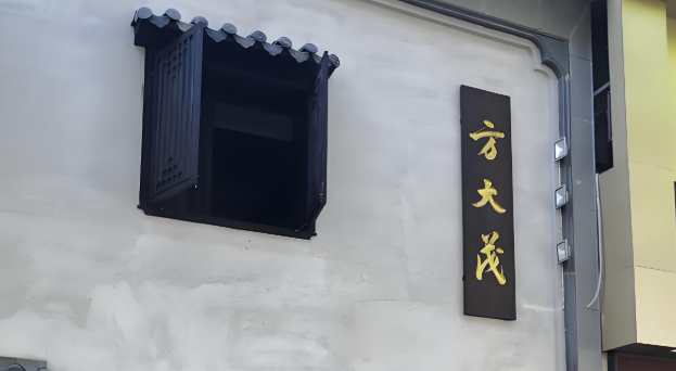 方大茂早点加盟