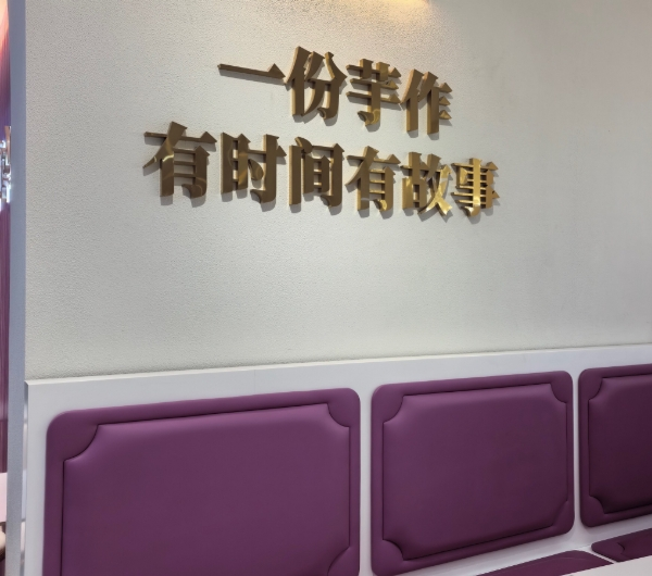 时间与故事手作芋圆加盟