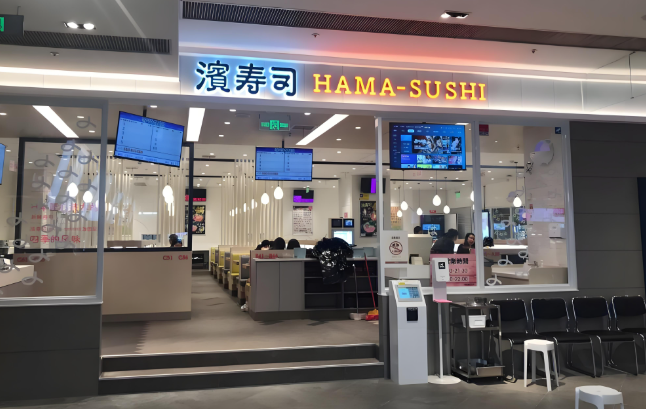 濱寿司加盟