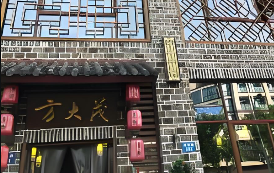 方大茂早点加盟