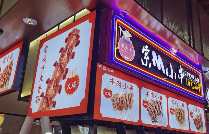 索m小串加盟