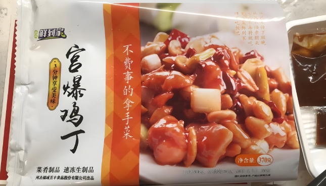 鲜到家半成品加盟