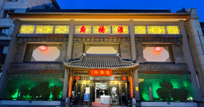 淮扬府餐厅加盟
