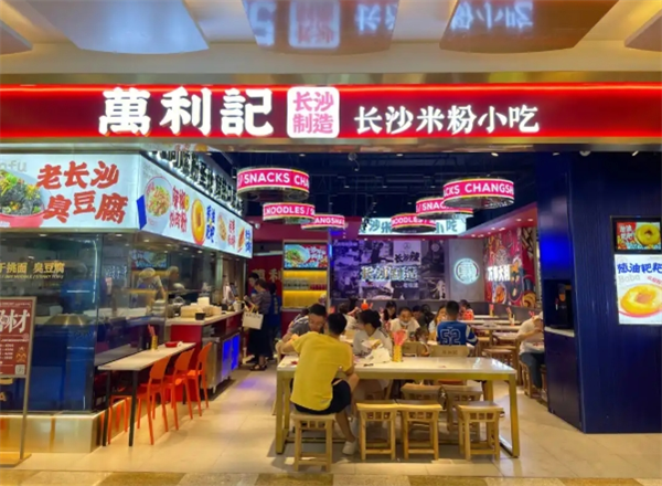 万利记老小吃加盟