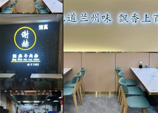 谢赫经典牛肉面加盟