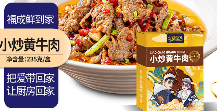 鲜到家半成品加盟