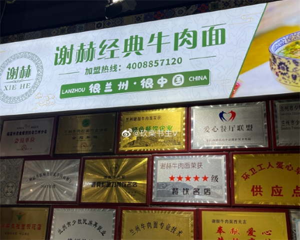 谢赫经典牛肉面加盟