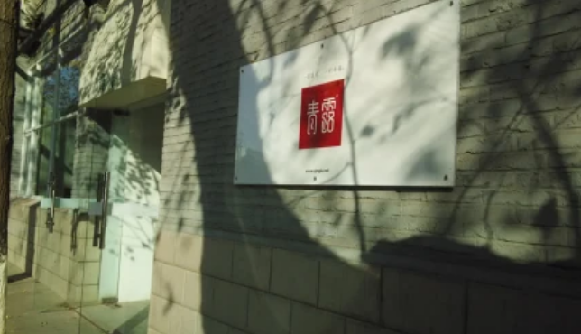 青露早餐加盟