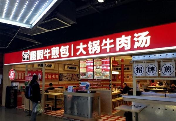 瞪眼牛煎包大锅牛肉汤加盟