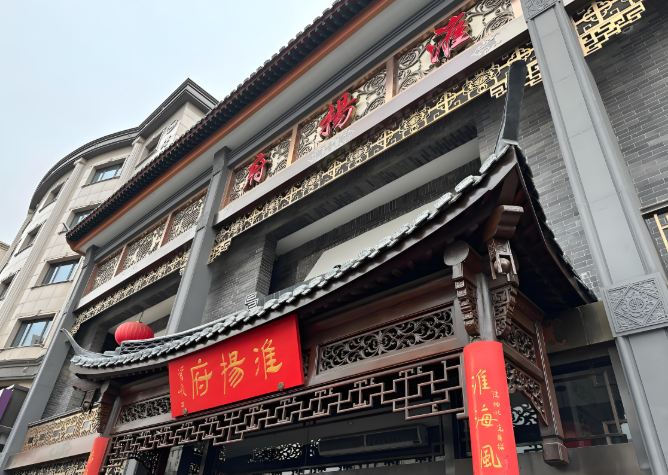 淮扬府餐厅加盟