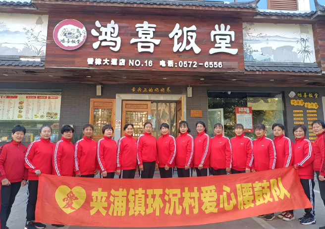 鸿喜饭堂加盟