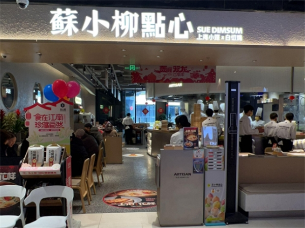 苏小柳手工点心店加盟