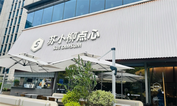 苏小柳手工点心店加盟