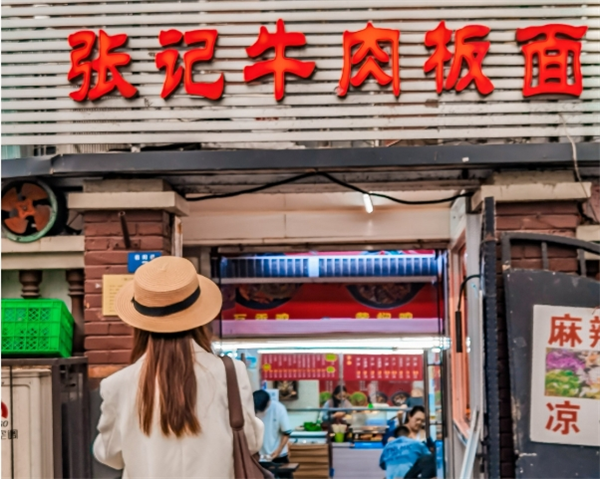 张记牛杂面加盟