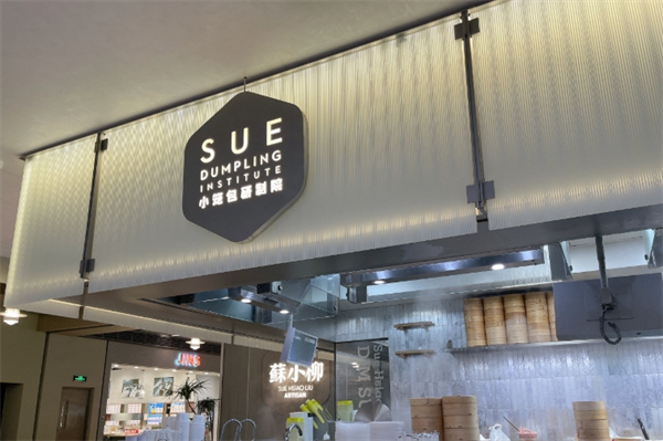 苏小柳手工点心店加盟