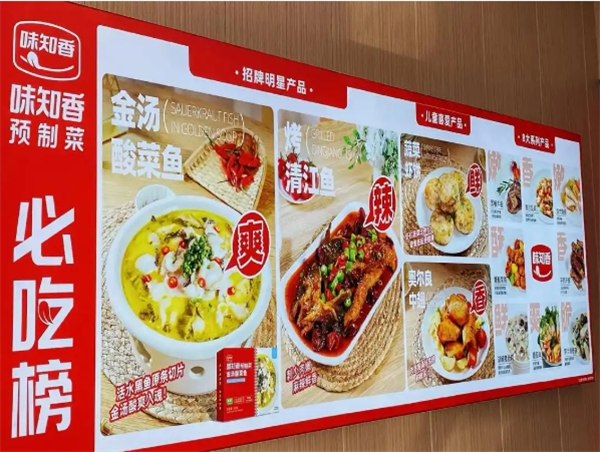 味知香快餐加盟