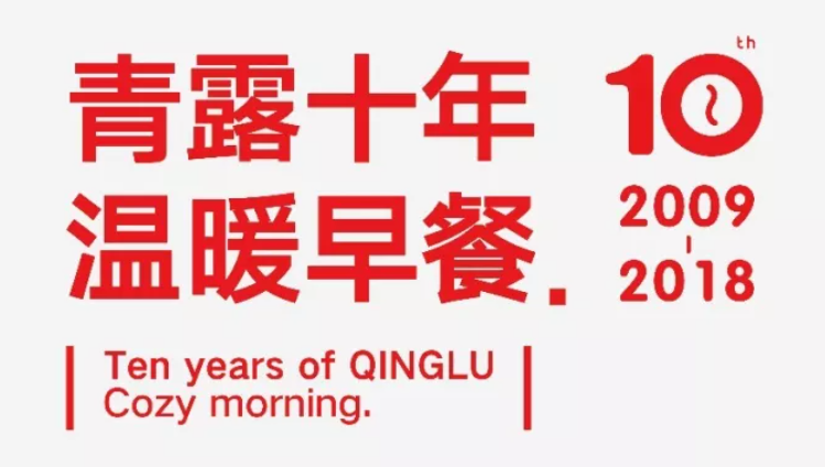 青露早餐加盟