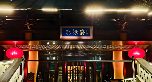 淮扬府餐厅加盟