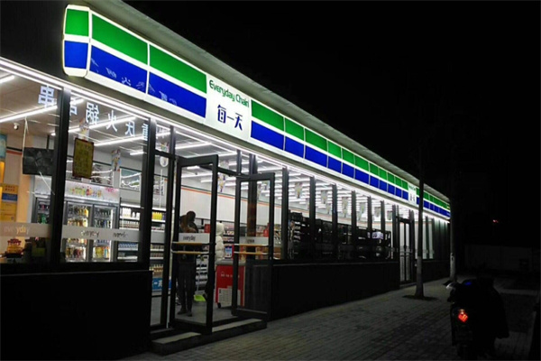 每一天24小时便利店加盟