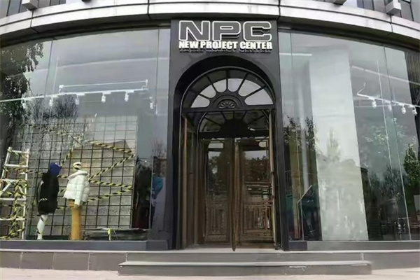 NPC休闲装加盟