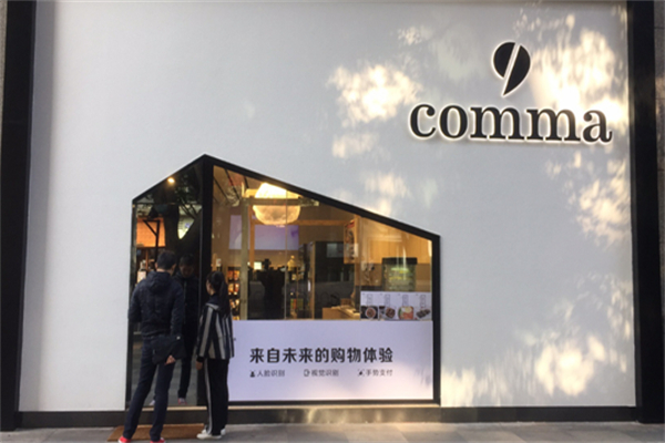 逗号便利店加盟