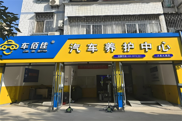 车百佳加盟