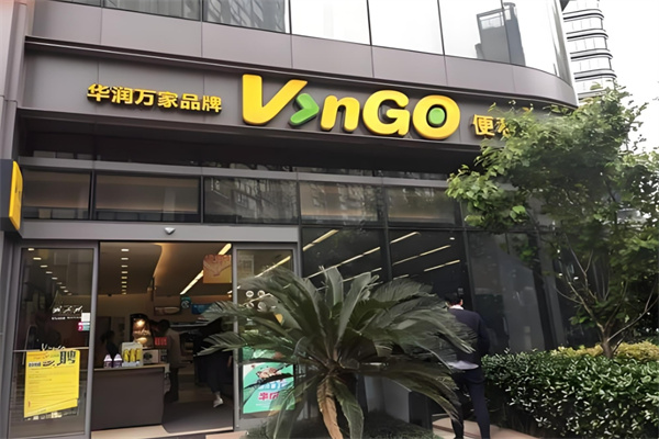 华润vango便利店加盟