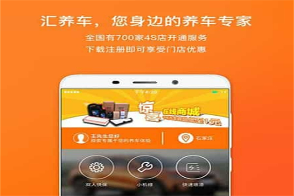 汇养车加盟