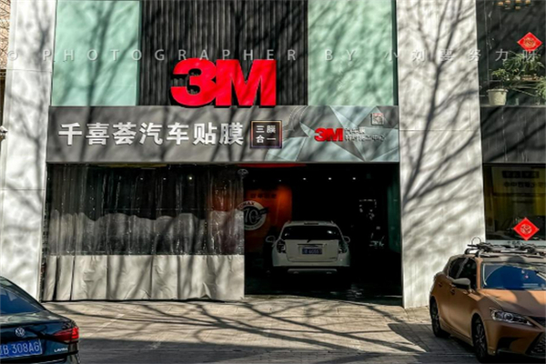 3m车膜加盟