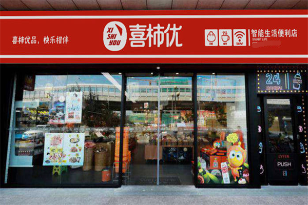 喜柿优便利店加盟