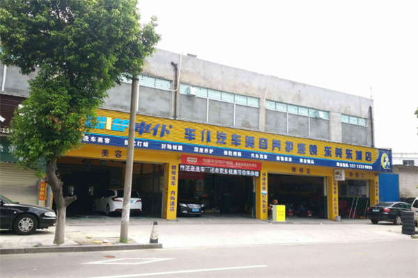 车仆养车加盟