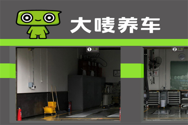 大麦养车加盟