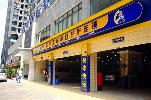 车仆汽车养护加盟
