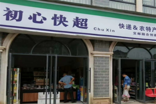 初心快超加盟