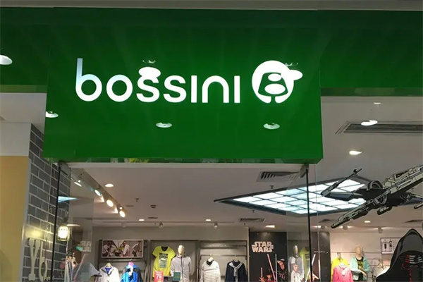 bossini堡狮龙加盟