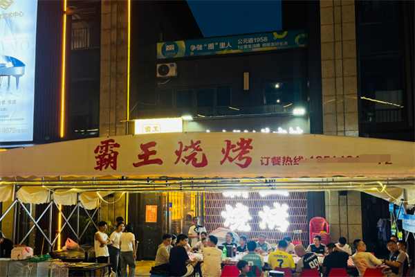 霸王烧烤加盟